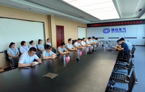 權(quán)威認(rèn)可，再譜新篇 | 捷遠(yuǎn)電氣順利通過2025年礦用產(chǎn)品安標(biāo)年度監(jiān)督審核